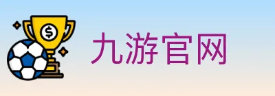 九游官网 Logo